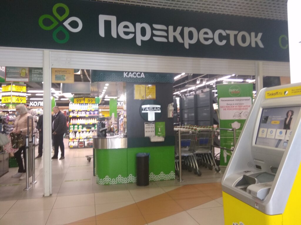 Перекрёсток