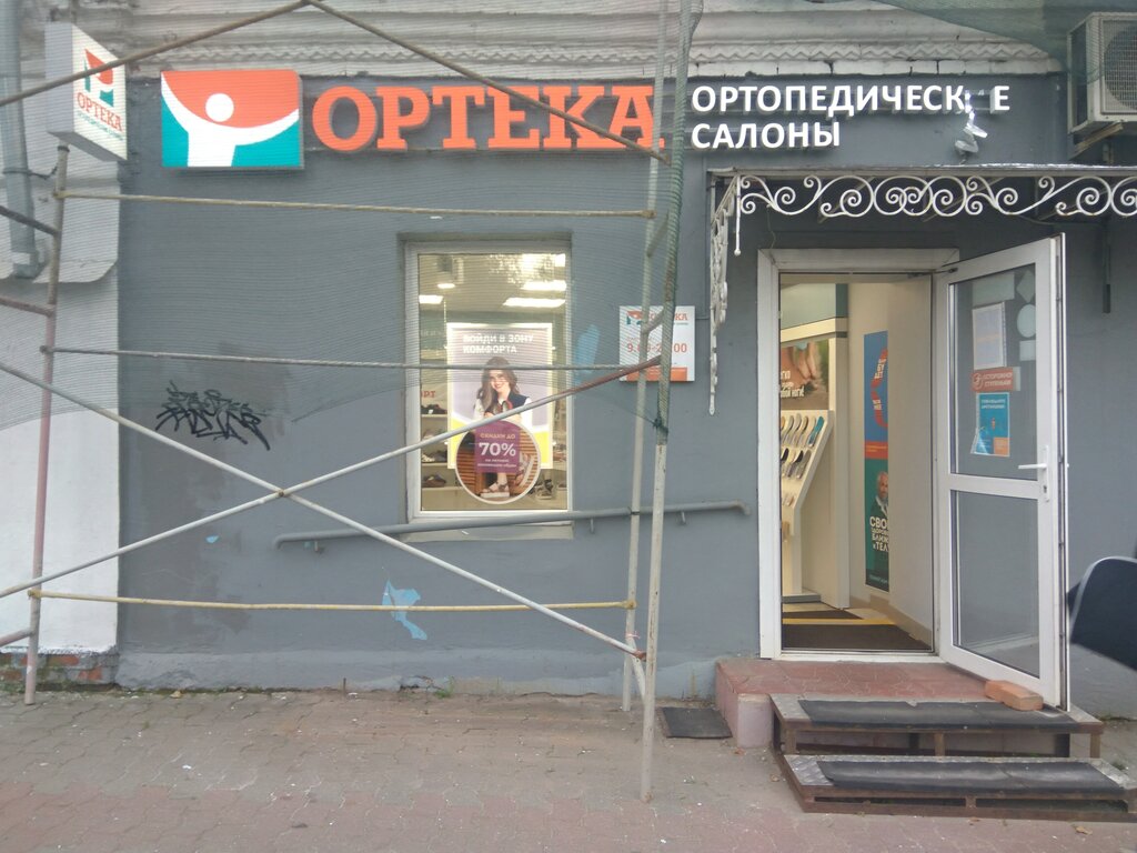 ОРТЕКА